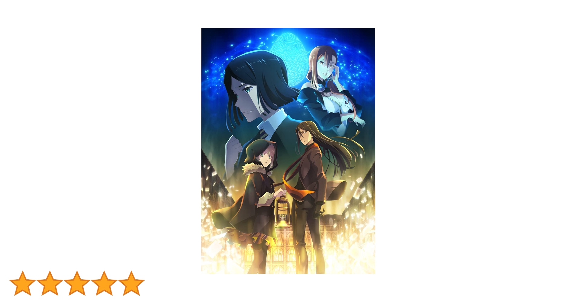 Amazon.co.jp: ロード・エルメロイII世の事件簿 -魔眼蒐集列車 Grace